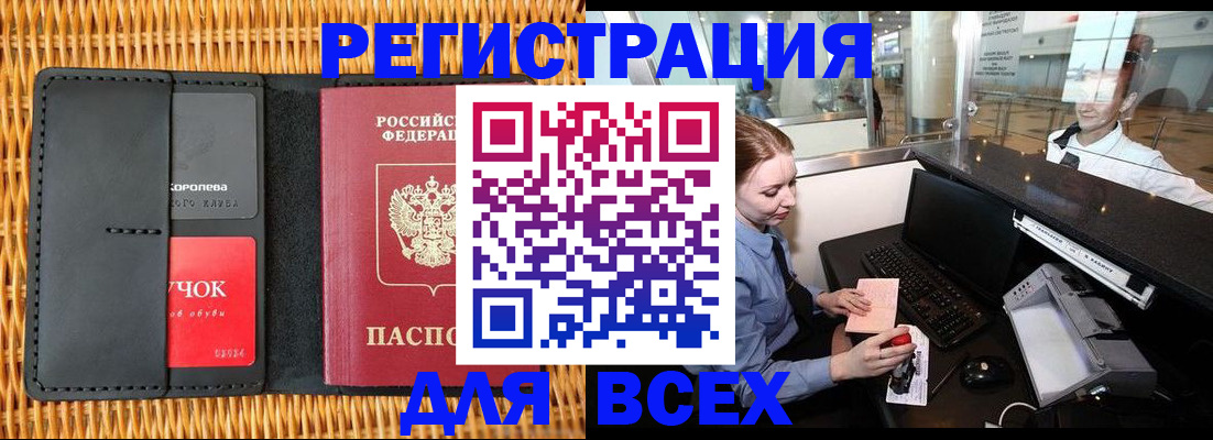 регистрация для дет. сада в Шарыпово