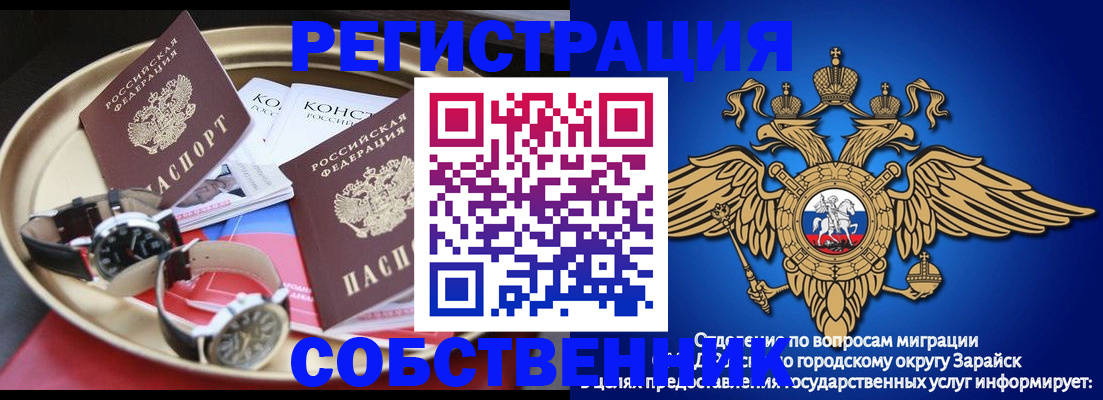 регистрация в Шарыпово