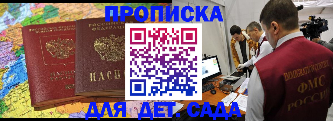 прописка в квартире в Шарыпово