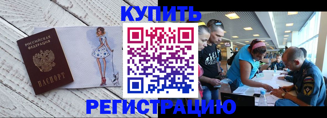 пропишу в квартире в Шарыпово