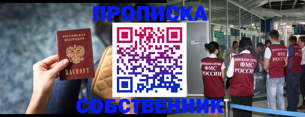 временная регистрация надежно в Шарыпово