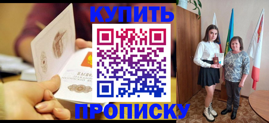 найти адрес прописки в Шарыпово