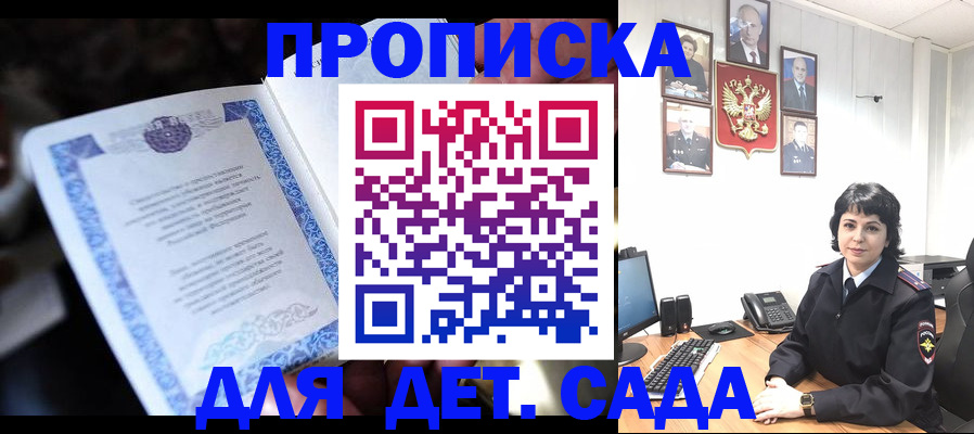 временная регистрация в Шарыпово