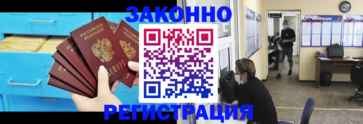 прописка регистрация в Шарыпово